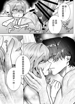 Page 64 of mofuritakatta dakenanoni!?| 明明我只是喜欢毛茸茸啊!?