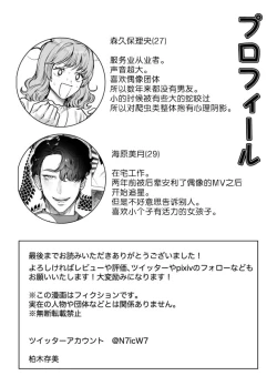 Page 79 of mofuritakatta dakenanoni!?| 明明我只是喜欢毛茸茸啊!?