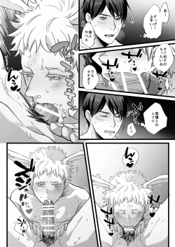 Page 12 of 落し物は発情うさぎ