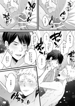 Page 19 of 落し物は発情うさぎ