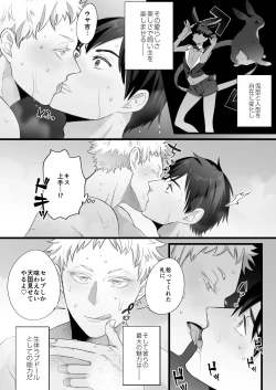 Page 8 of 落し物は発情うさぎ