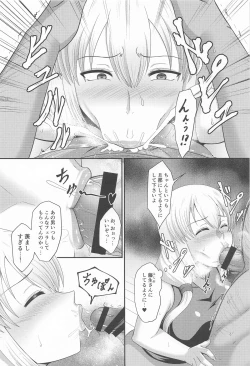 Page 4 of Uzaki-ke Seikatsu Chousa