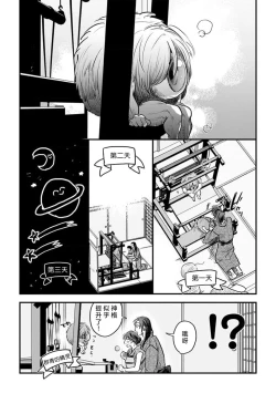 Page 8 of ikenie musume no sodainaru otto ikusei Tan | 祭品女孩波澜壮阔的丈夫育成故事 4