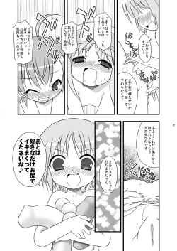 Page 20 of KA+SHI+MA+SHI=INDEX!