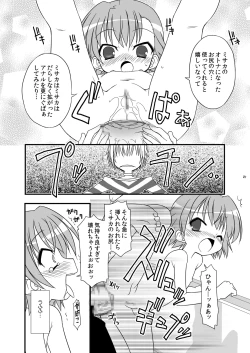 Page 26 of KA+SHI+MA+SHI=INDEX!