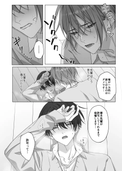Page 14 of [パコズないしょのオメガバース