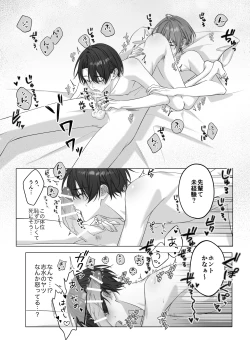 Page 21 of [パコズないしょのオメガバース