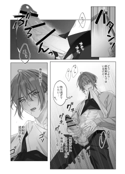 Page 7 of [パコズないしょのオメガバース