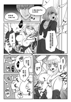 Page 5 of suraimu ni uchi karamo nurunuru ni sa re chau ~tsu!? | 被史莱姆从内到外都弄得黏黏滑滑！？