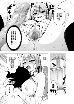 Page 25 of Ima, Heya de Senpai Gal ga Kutsurugi Sugite Oppai Dashiterun dakedo | 辣妹前辈太过于松弛 以至于现在正在我的房间露出胸部