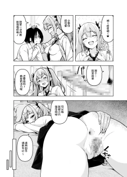 Page 28 of Ima, Heya de Senpai Gal ga Kutsurugi Sugite Oppai Dashiterun dakedo | 辣妹前辈太过于松弛 以至于现在正在我的房间露出胸部