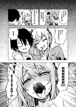 Page 35 of Ima, Heya de Senpai Gal ga Kutsurugi Sugite Oppai Dashiterun dakedo | 辣妹前辈太过于松弛 以至于现在正在我的房间露出胸部