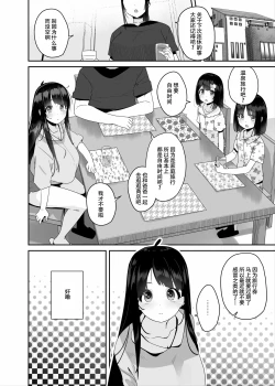 Page 9 of Dosukebe Kyonyuu Joshi ga Oki ni Iri Dildo to Ichaicha Polynesian Sex Suru Hanashi