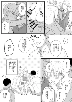 Page 42 of 流されやすい菅原くん