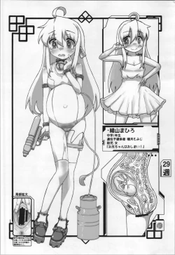 Page 12 of miru tamago