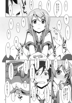 Page 17 of Kuroneko to Imouto ni Kenka Suru Hodo Aisarete Nemurenai Hon
