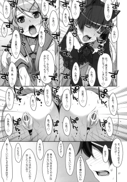 Page 26 of Kuroneko to Imouto ni Kenka Suru Hodo Aisarete Nemurenai Hon
