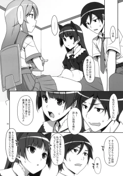 Page 5 of Kuroneko to Imouto ni Kenka Suru Hodo Aisarete Nemurenai Hon