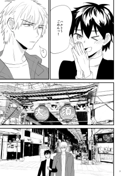 Page 4 of 彼氏に罰ゲーム～初めての強○絶頂～