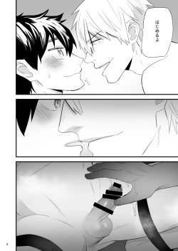 Page 9 of 彼氏に罰ゲーム～初めての強○絶頂～