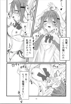 Page 13 of gakkō de sukina hito ni natte tsunda hanashi