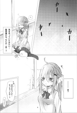 Page 6 of gakkō de sukina hito ni natte tsunda hanashi