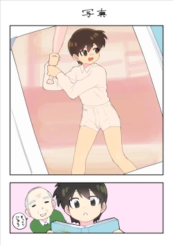 Page 11 of 僕の一人遊び