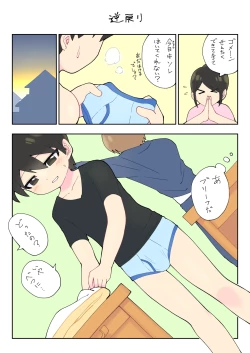 Page 12 of 僕の一人遊び