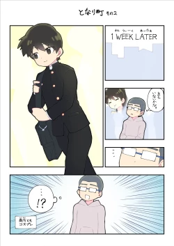 Page 15 of 僕の一人遊び