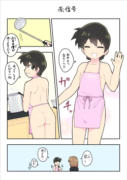 Page 18 of 僕の一人遊び