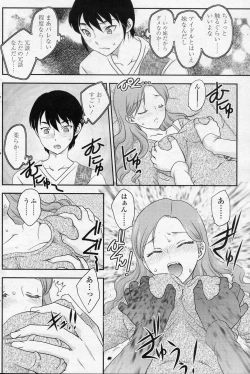 Page 4 of Imouto wa Idol !?