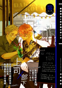 Page 1 of 開原博士と貢ぎ男の言い分