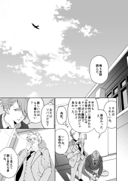 Page 23 of 開原博士と貢ぎ男の言い分