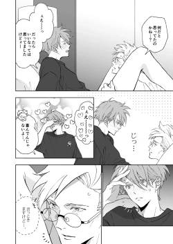 Page 60 of 開原博士と貢ぎ男の言い分