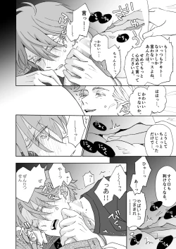 Page 66 of 開原博士と貢ぎ男の言い分