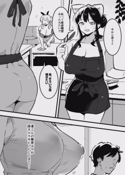 Page 12 of 堕ちライフ１（先生編）のまとめ
