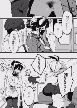 Page 29 of 堕ちライフ１（先生編）のまとめ