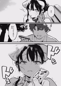 Page 36 of 堕ちライフ１（先生編）のまとめ