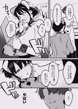 Page 57 of 堕ちライフ１（先生編）のまとめ