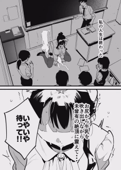 Page 8 of 堕ちライフ１（先生編）のまとめ