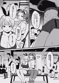 Page 3 of 堕ちライフ⑨