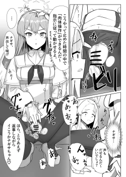 Page 4 of ティーパーティーの没漫画