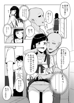 Page 3 of 認識阻害アプリで。