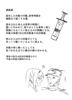 Page 5 of 「遅姦薬」