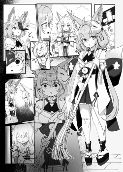 Page 3 of 狐娘認識阻害催眠漫画