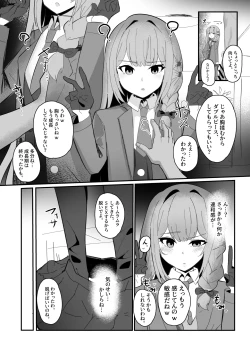 Page 2 of 無自覚催眠漫画