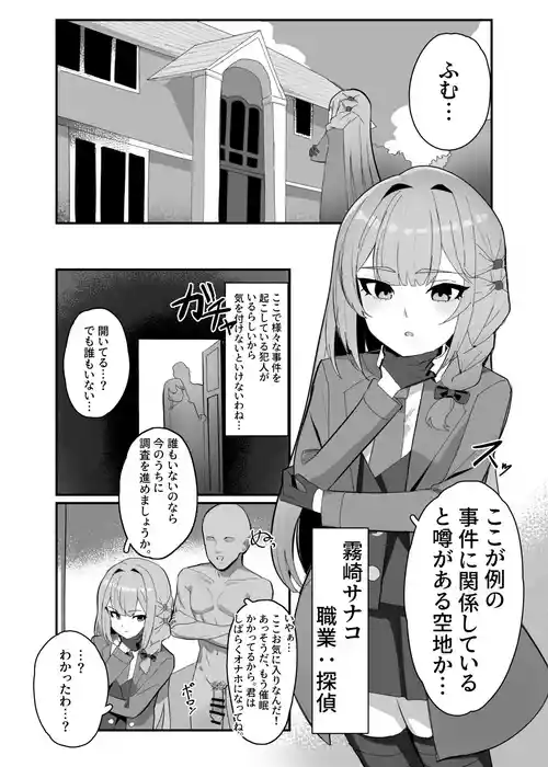 Download 無自覚催眠漫画