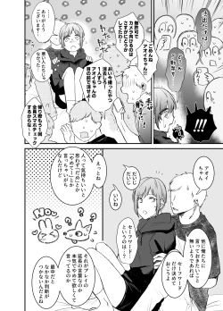 Page 23 of 10人のリスナーと対戦よろしくお願いします!