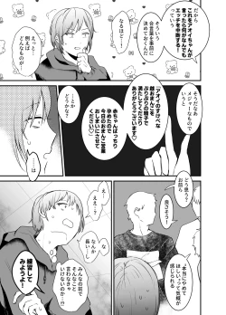 Page 24 of 10人のリスナーと対戦よろしくお願いします!