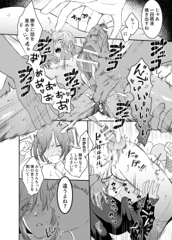 Page 41 of 10人のリスナーと対戦よろしくお願いします!